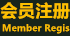 ��Ա����